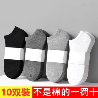10 pares de meias curtas de algodão puro, cor sólida, desodorante de umidade branca, meias masculinas, verão, outono inv