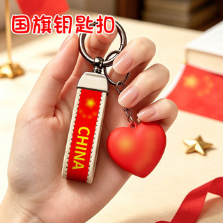 CHINA carta chaveiro vermelho amor pingente único carro chaveiro masculino feminino saco pingente pequeno presente