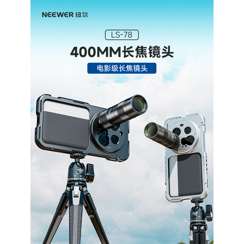 NEEWER NEEWER Lente telefoto de 400 mm Lente externa para celular adequada para 