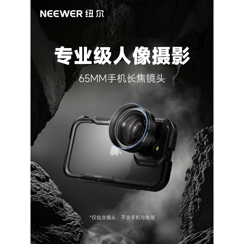 NEEWER NEEWER Lente externa telefoto para celular de grau profissional Câmera de retrato de 65 mm Ferramenta útil Profun