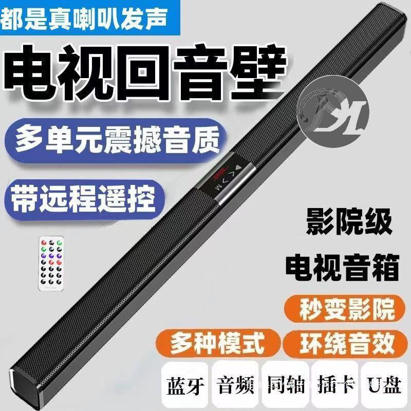 [Recomendado] Soundbar Universal para TV German Berlin Sound, Alto-falante Bluetooth para Sala de Estar e Home Theater c