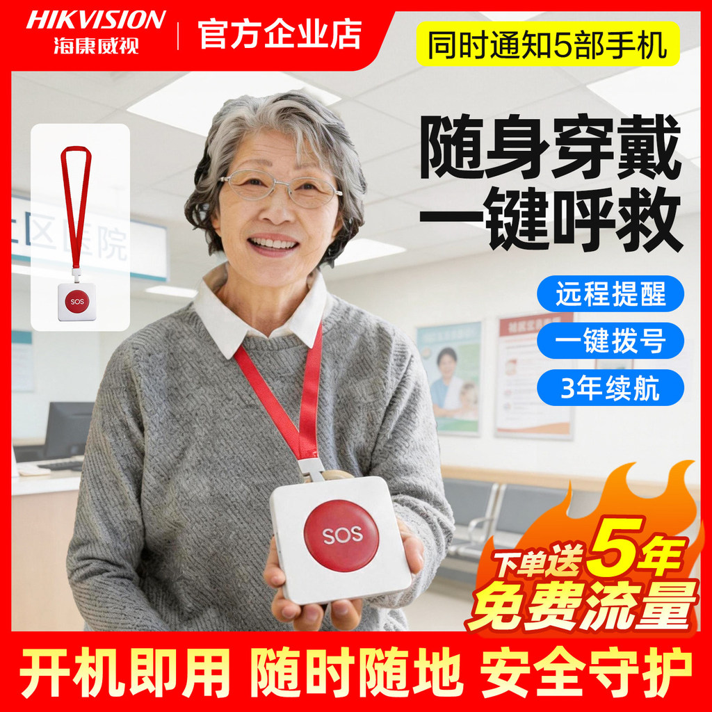 [Oferta Especial] Botão de Emergência SOS Hikvision para Idosos, Chamador de Emergência Portátil de Um Botão, Alarme Rem