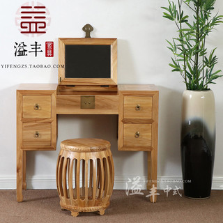 Moderno novo estilo chinês penteadeira de madeira maciça penteadeira velho Elm móveis simples e moderno penteadeira pequ