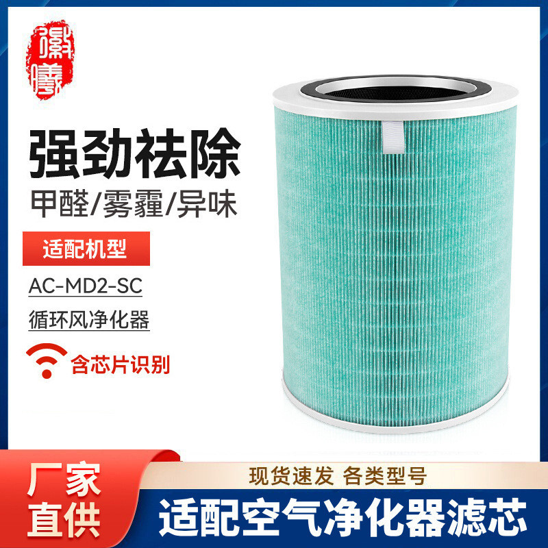 Huixi Adaptar-se ao Xiaomi Mijia Elemento de filtro purificador de ar circulante