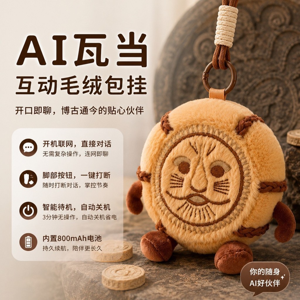 Xuanji AI Cultural Criativo Wadang AI Brinquedo Acompanha Brinquedo Pingente de Pelúcia Inteligente Acompanhando Robô de