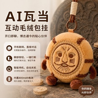 Xuanji AI Cultural Criativo Wadang AI Brinquedo Acompanha Brinquedo Pingente de Pelúcia Inteligente Acompanhando Robô de