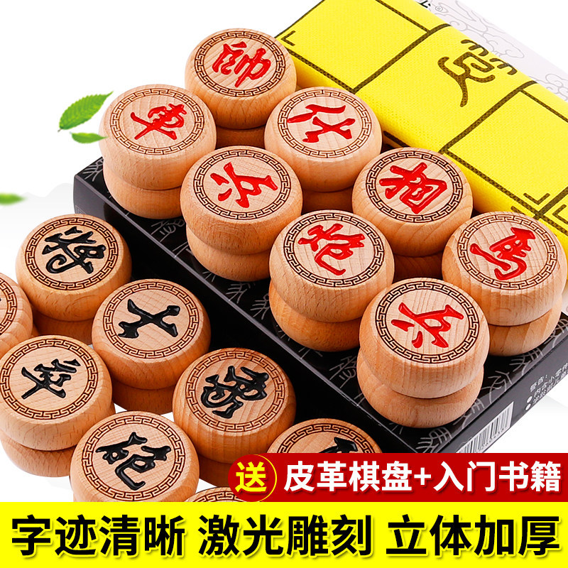Conjunto de xadrez chinês de madeira sólida High-End grande tabuleiro de xadrez de couro crianças estudantes adultos ini