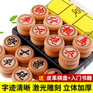 Conjunto de xadrez chinês de madeira sólida High-End grande tabuleiro de xadrez de couro crianças estudantes adultos ini