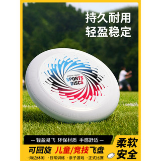 Frisbee pai-filho macio jardim de infância macio rotativo disco voador crianças espuma esportes brinquedos de competição