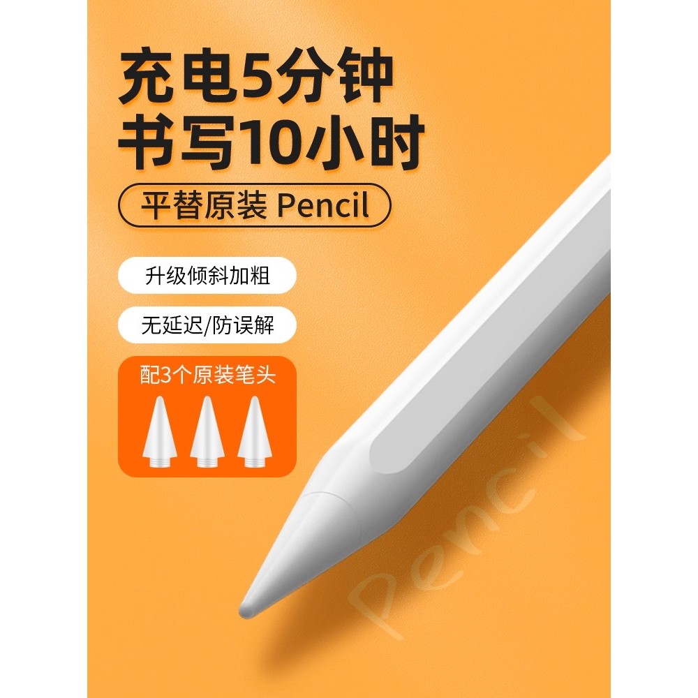 Caneta capacitiva para Ipad adequada para apple Tablet apple pencil Stylus apple