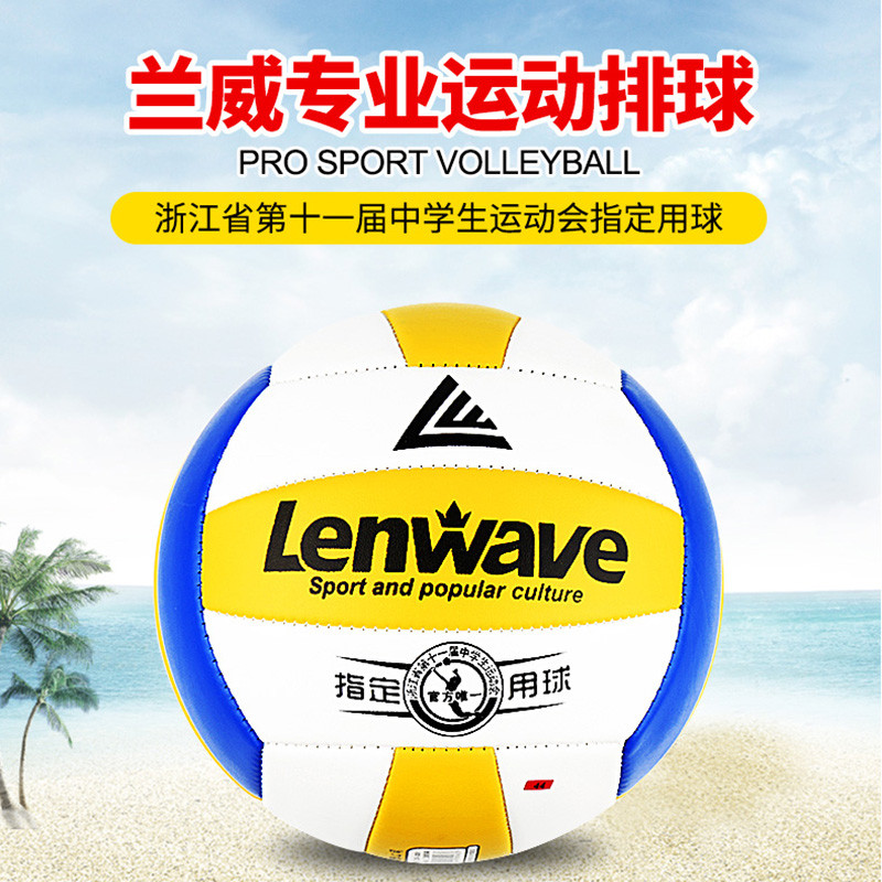Lanwei Genuíno Voleibol Exame de Admissão ao Ensino Médio Estudantes Bola Dedicada No. 5 Competição de Treinamento Padrã