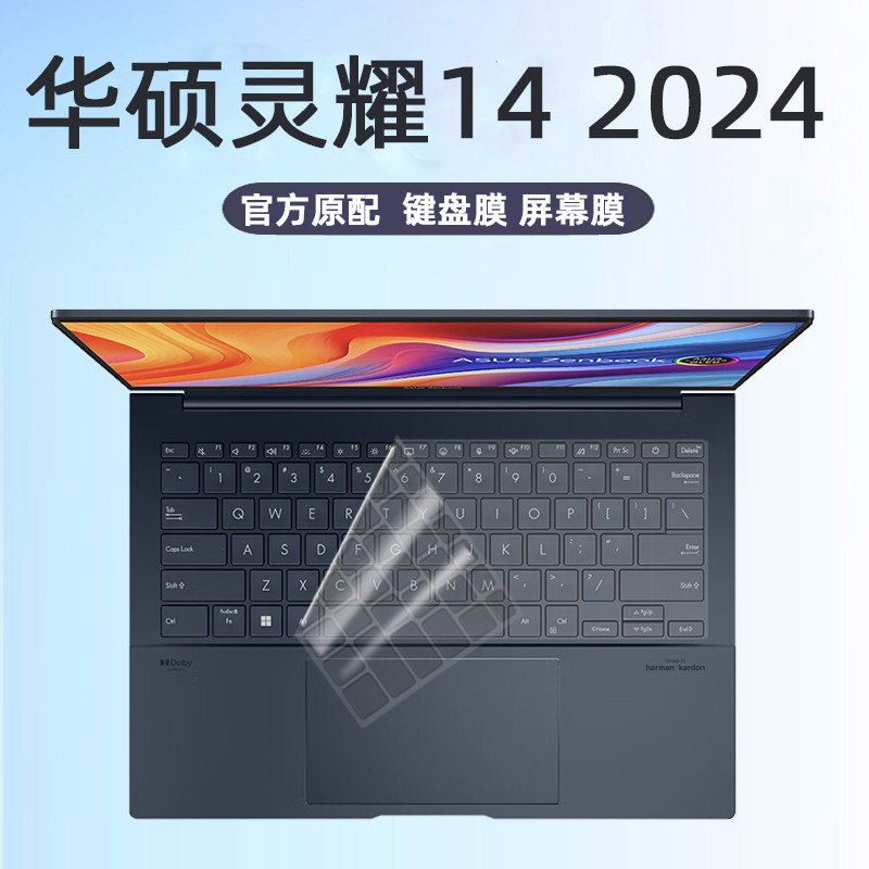 Adequado para filme de teclado Asus Lingyao 14 2025 Lingyao142024Película protetora UX3405M capa Anti-poeira i9 Core Ult