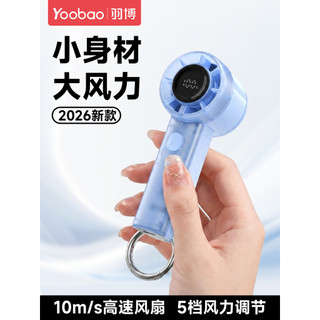 Yubo Ventilador Pequeno 2026 Novo Estilo de Refrigeração Ventilador Pequeno Super Poderoso Classe Estudantil Portátil Mi