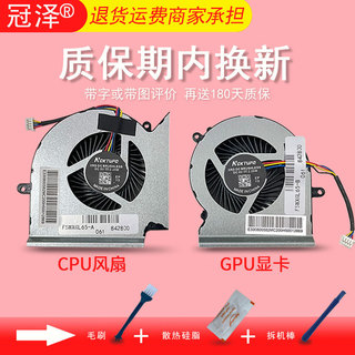 Adequado para msi msi GL65 GE65 GP65 WE65 MS-16U7 16U5 16U1 ventilador N425 N426 9RC 9SD 9SE Notebook ventilador de refr