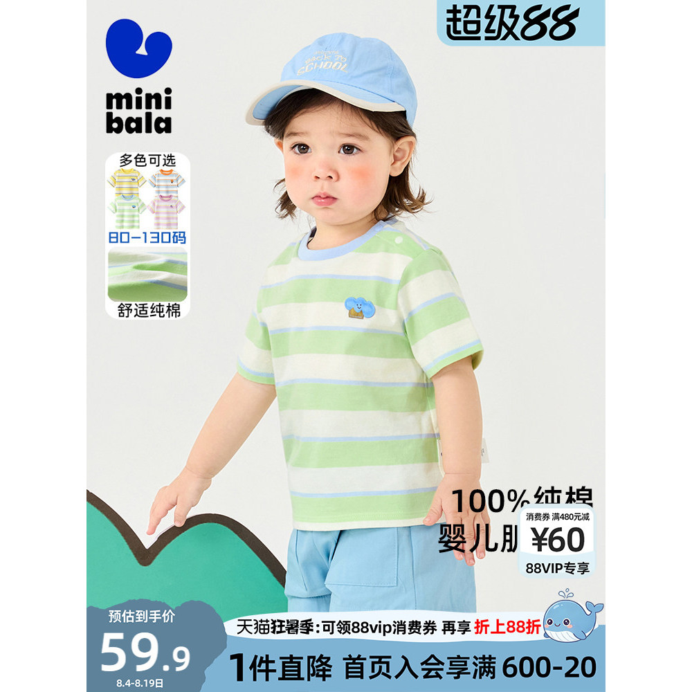 Mini Barabella meninos camiseta de manga curta bebê pele-amigável respirável puro algodão listrado camisa de fundo 2026