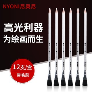 Com pincel borracha caneta niyon niyon caneta borracha de alto brilho esboço de arte profissional não é fácil de deixar 