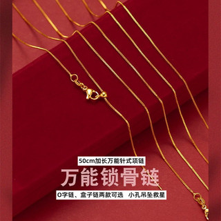 Não-desbotamento genuíno vietnã areia ouro Universal colar de bronze banhado a ouro plana O-chain fino masculino feminin
