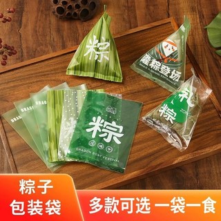 Saco de embalagem Zongzi separado Dragon Boat Festival Ovo de pato salgado Saco selado para manter fresco Saco selado Un