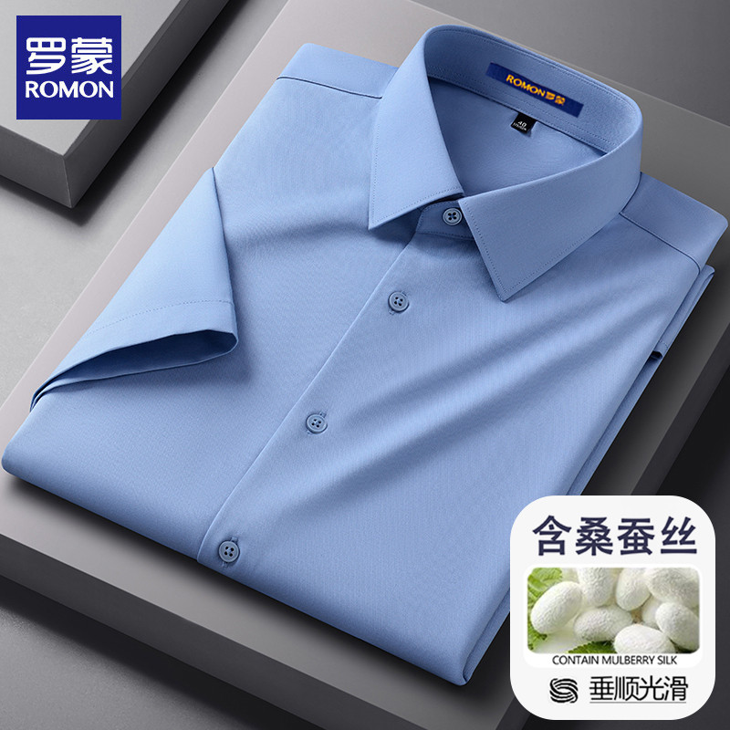 [Seda amoreira Natural + Modal] Camisa azul Romon masculina de manga curta Ice Sense Business Camisa Formal profissional