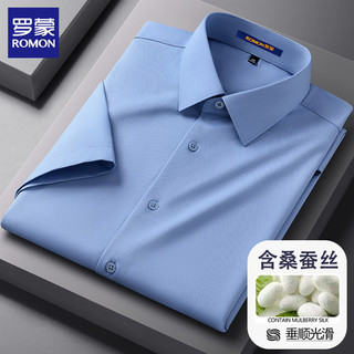[Seda amoreira Natural + Modal] Camisa azul Romon masculina de manga curta Ice Sense Business Camisa Formal profissional