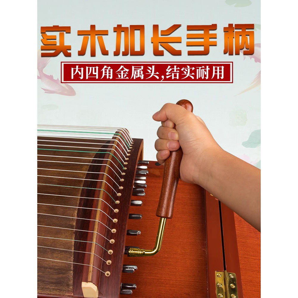 Guzheng sintonizador de madeira maciça chave de afinação dedicado afinador guzheng acessórios sintonizador enrolamento q