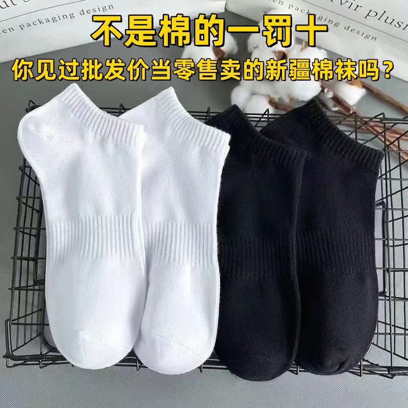 [1 Yuan 1 pedido de lucro] Meias de algodão Xinjiang masculinas e femininas meias de verão de algodão fino meias não des