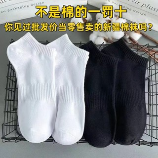 [1 Yuan 1 pedido de lucro] Meias de algodão Xinjiang masculinas e femininas meias de verão de algodão fino meias não des