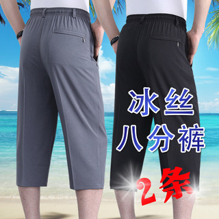 Verão estilo fino calças cortadas de seda gelo shorts masculinos calças médias idosos soltos calças casuais de meia-idad