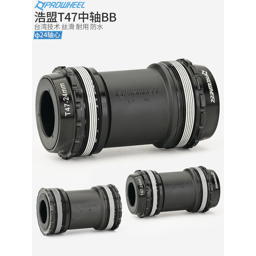 Haomeng T47 eixo Central bb Mountain Road Bike rosqueado cinco vias 24 eixos adequado para Shimano oco integrado pedalei