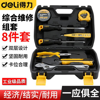 Deli (deli) Conjunto de ferramentas de Hardware doméstico multiuso Conjunto de ferramentas de reparo abrangente Conjunto