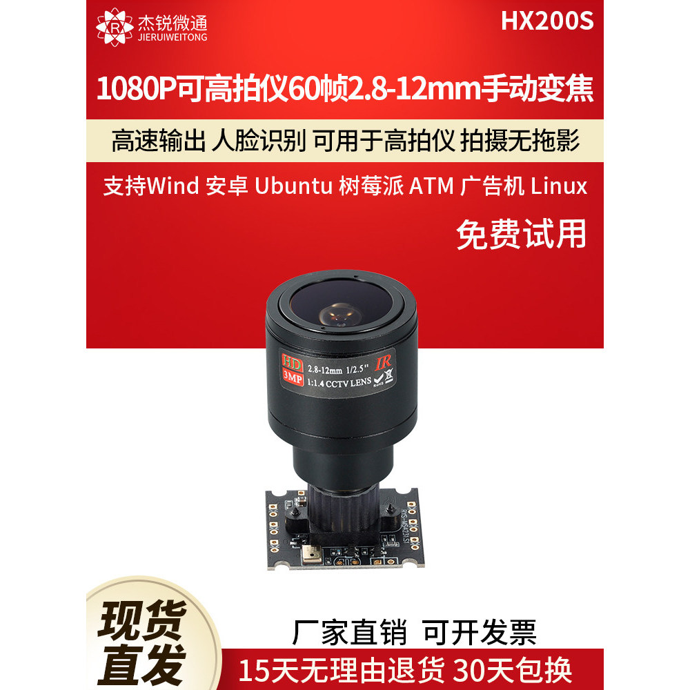 Módulo de câmera Industrial Usb 1080p câmera 2.8-12mm Zoom 60 quadros computador Android sem Drive HX200S