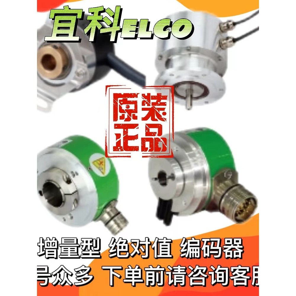 Codificador Yike ELCO PAMM58A10-BF6XXR-4096/4096 Manual Genuíno Consulta Original