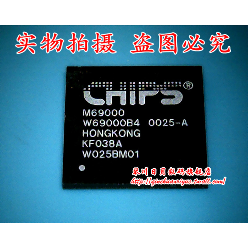 Eletrônica Hongshun W69000B4 M69000 BGA Sanxin