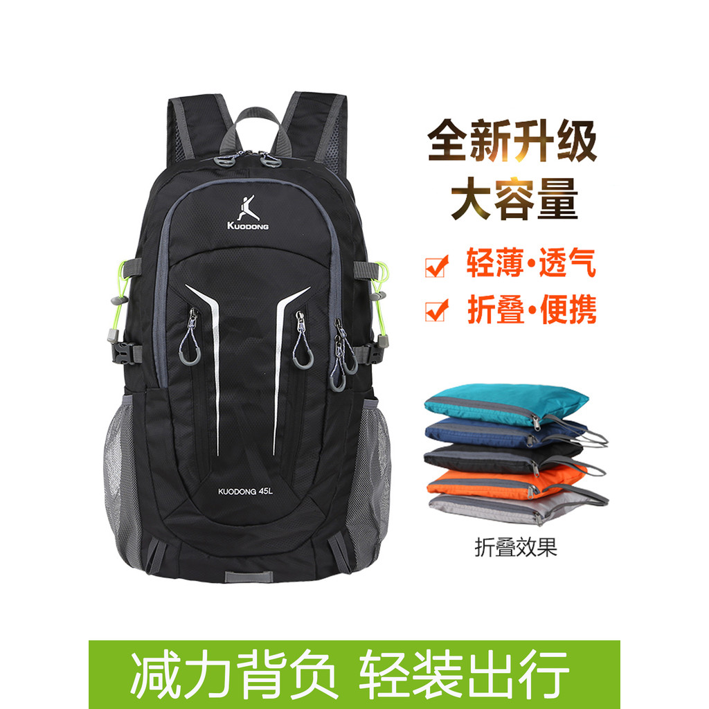 Saco de pele mochila ao ar livre dobrável leve escalada mochila feminina lazer esportes grande capacidade portátil saco 