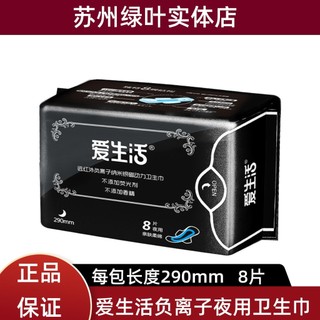 Folha verde amor vida noite guardanapo sanitário Suzhou folha verde noite íon negativo sem agente fluorescente respiráve