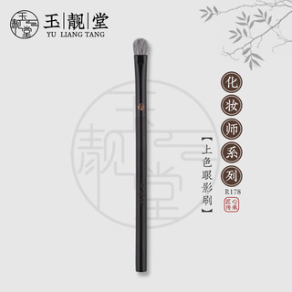 Yuliangtang Pincel de maquiagem R178 Pincel de sombra para colocação de cores Pincel de manchas para coloração de olhos 