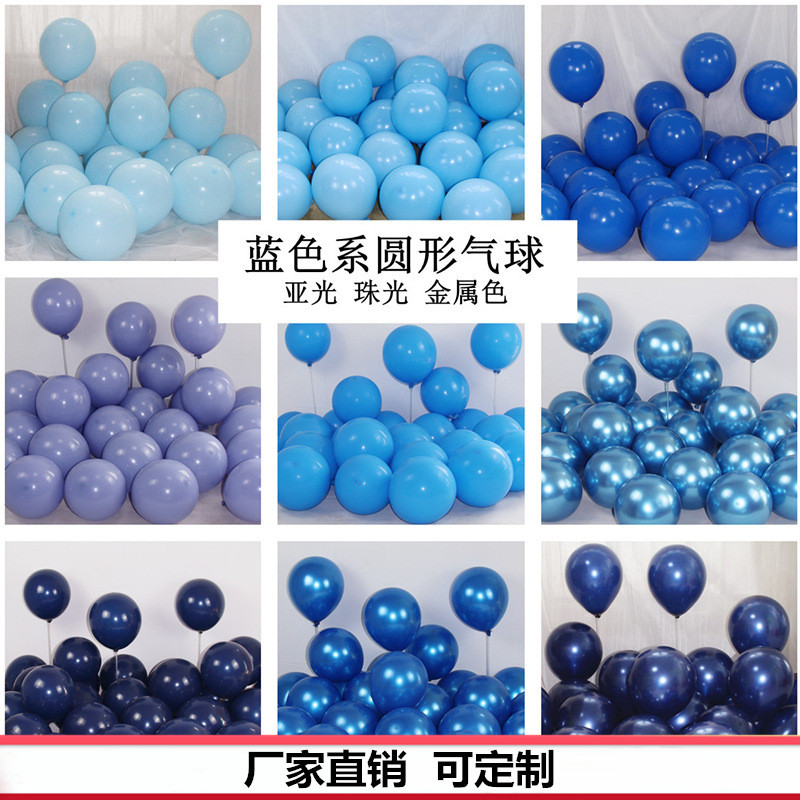 33cm balão engrossado látex azul balão personalizado cromo Metal balão conjunto decorativo decoração QQ721
