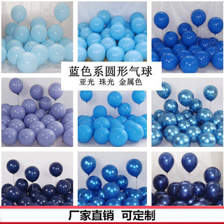 33cm balão engrossado látex azul balão personalizado cromo Metal balão conjunto decorativo decoração QQ721