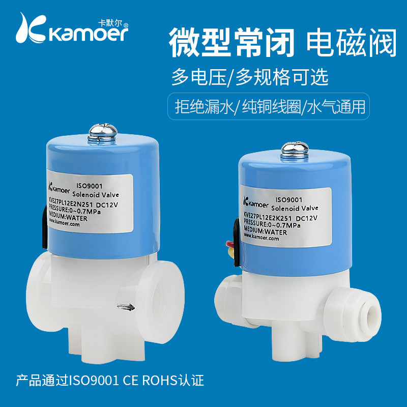Válvula solenóide válvula de água válvula de ar 24V 12v interruptor de de ré Micro normalmente f