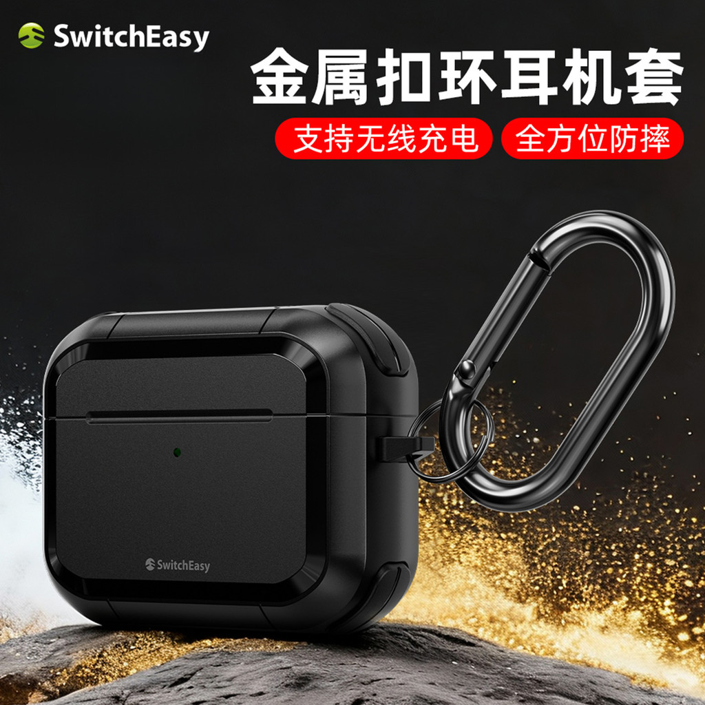 Switcheasy Adequado para 2025 Novo Apple AirPodsPro3 Capa de fone de ouvido resi