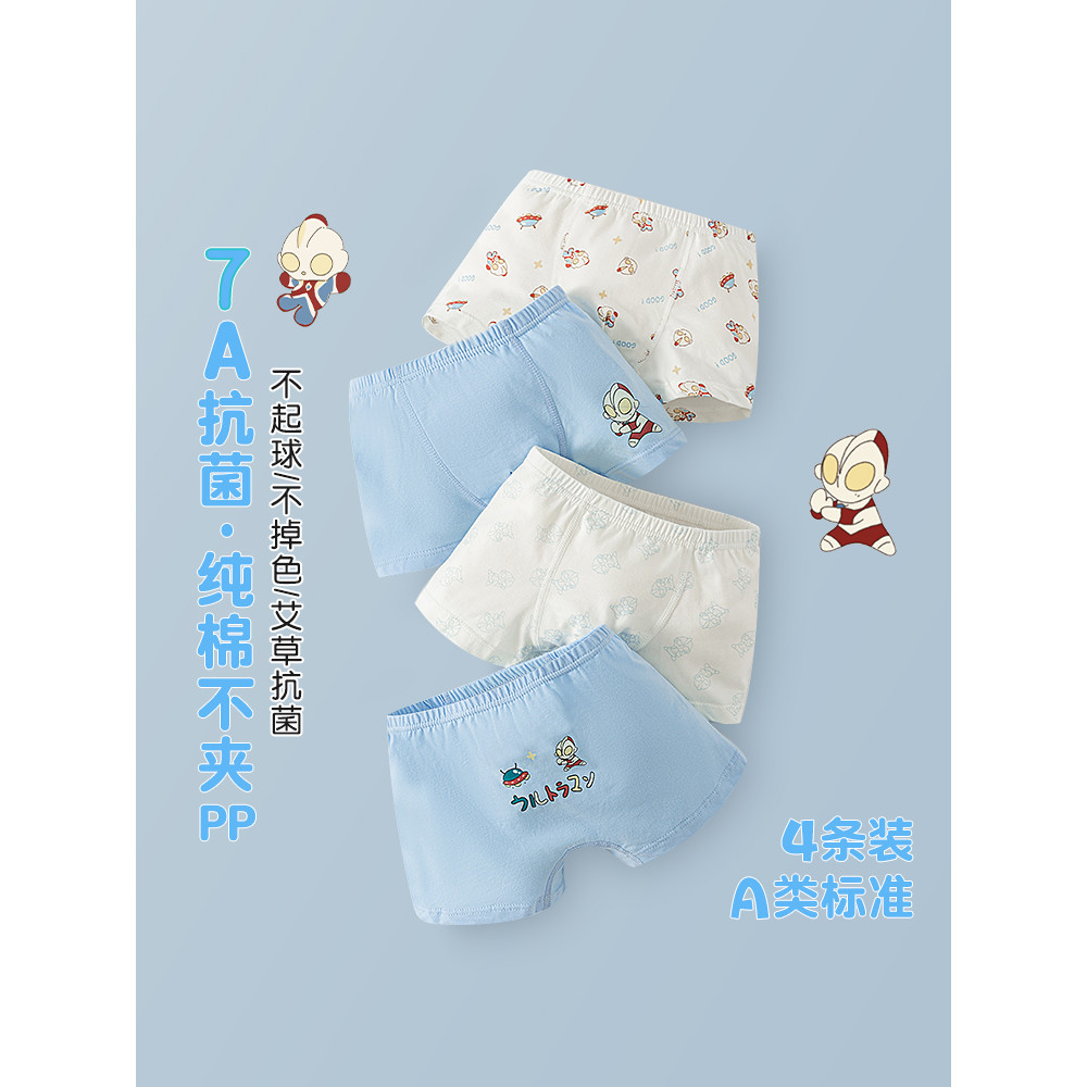Ultraman roupa interior infantil meninos algodão puro 7a classe primavera outono meninos bebê boxer Shorts boxer quatro 