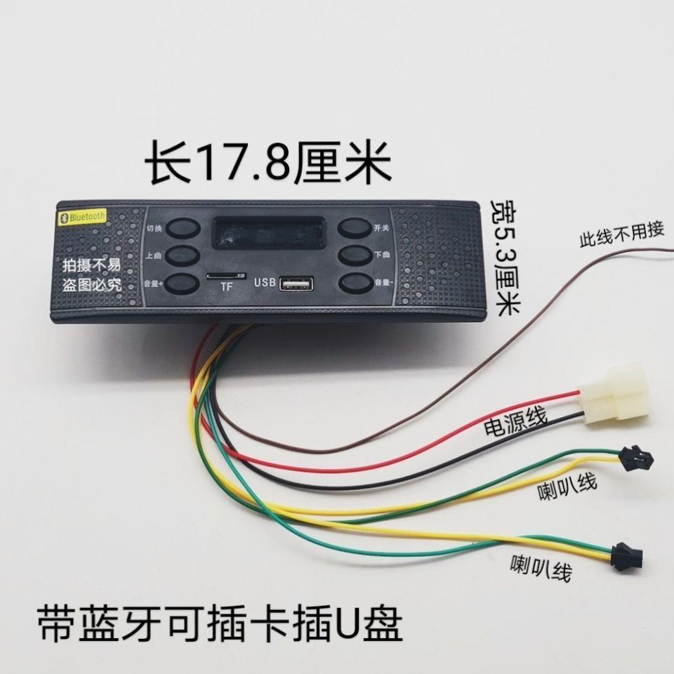 [Seleção Premium] Triciclo Elétrico, Quadriciclo, Rádio MP3, Reprodutor de Música USB para Motocicleta e Carro, Sistema 