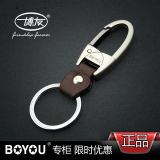 Boyou couro genuíno High-End cintura masculina chaveiro criativo carro chaveiro