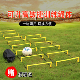 Escada de salto fixa obstáculos escada de agilidade escada macia corda escada de velocidade Pedal escada de treinamento 