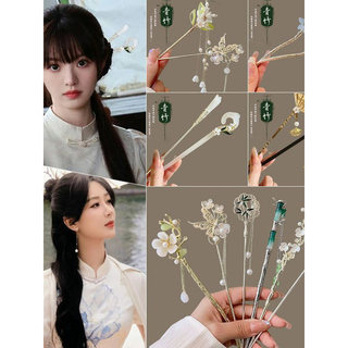 Antigo hairpin hairpin feminino novo estilo chinês 2025 novo estilo hairpin simples moderno High-End hairpin Hanfu cocar