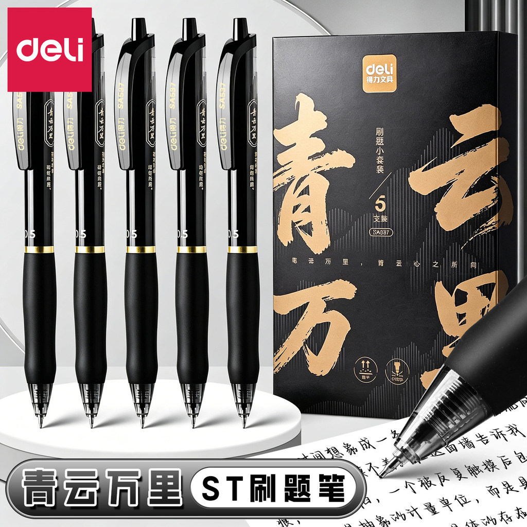 Deli Press Gel Pen Estudante Dedicado Caneta Gel de Secagem Rápida Bainha de Borracha Macia Caneta Gel ST Head Writing C