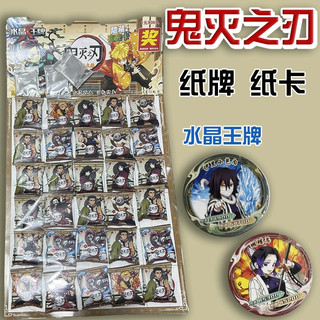 Jogo infantil gota cartão de papel redondo solitário jogo de tabuleiro cósmico herói cristal Ace 1mm de espessura Naruto