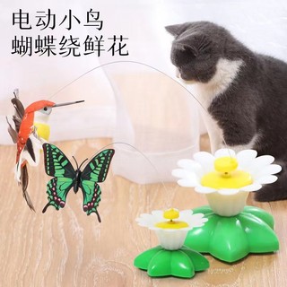 [Siheng Pet] Divertido inteligente giratório automático Teaser de gato pássaro voador borboleta em torno de flores brinq