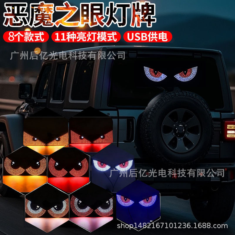 Exclusivamente para luzes de expressão de carro luzes de expressão de carro LED olho do diabo USB luzes sem fiação carro