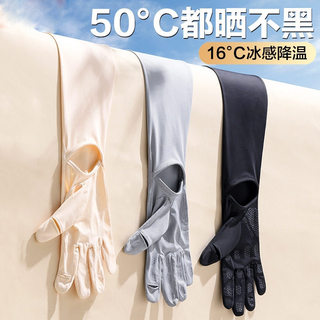 Baberry protetor solar luvas manga de gelo integrado verão pára-sol 2025 novo estilo Anti-ultravioleta condução estilo f